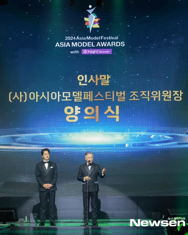 양의식, 아시아모델페스티벌조직위원회 회장 인사말